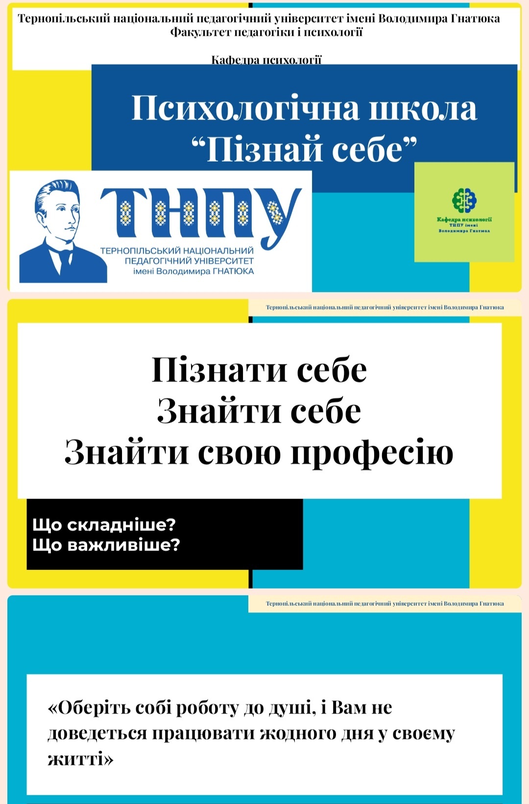 Проблема самопізнання - одна з найскладніших людських проблем